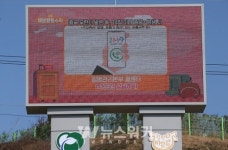 함평군, 동함평I.C. 사거리에 LED 전광판 설치 홍보효과 제고 기대