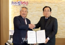 영광군, 농업회사법인(주)반석과 10억원 구매약정 체결