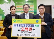 ㈜해정건설, 함평군 인재양성기금 등 1천만 원 기탁
