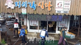 구례군 화엄사상가번영회, 코로나19 방역소독 실시