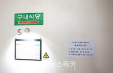 화순군, 한시적 구내식당 휴무제 시행