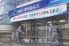 여수시, 곳곳 코로나19 예방방역... 우리 다함께 이겨냅시다