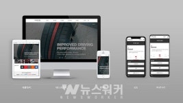 금호타이어, 홈페이지 전면 리뉴얼 오픈