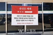 화순읍, 열화상카메라 설치...방문자 전원 모니터링