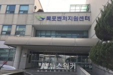 목포 벤처문화‧세라믹산업 지원센터 입주기업 임대료 감면