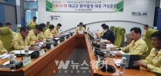 구례군, 코로나19 대응 환자발생 가상훈련 실시