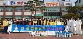 무안군, 코로나19 위기극복 민·관 합동 방역 실시
