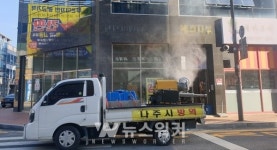 용인-29확진자 동선에 촉각 … 나주시, 즉각 방역 대응 총력