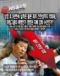 [하림과 김홍국 회장, 지배구조를 보다_③ 엔에스쇼핑] 상장 후 5년 연속 실적은 물론 재무 건전성까지 악화, 하림그룹의 복병인가 경영권 지배... 
