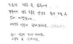 고흥군 동강면사무소에 코로나19 성금 250만 원 놓고가