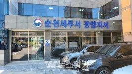 순천세무서 광양지서, 4월 3일 개청... 본격 업무 시작