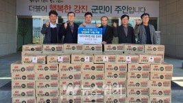 강진 MS식자재마트, 코로나 19 후원물품 기부