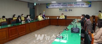 구례군 유흥·단란주점, 노래연습장 전체업소 운영중단 결의