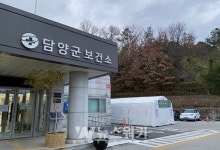 담양군, 코로나19 유입 차단 해외 입국자 전원 무료 진단검사 실시