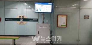 광주도시철도, 실내공기질 개선사업 추진