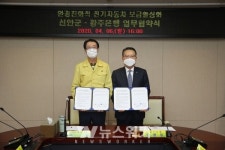 신안군-광주은행, 환경친화적 전기자동차 보급 활성화 업무협약 체결