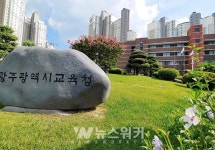 광주시교육청, 광주 특성화고 온라인 실습수업 준비