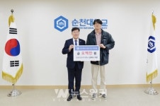 인바이오(주) 생명과학연구소 김택수 차창, 순천대에 발전기금 5백만 원 기탁 약정