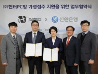 PC방 창업 대표 브랜드 헌터PC방, 신한은행과 MOU 체결로 탄탄한 기업 인증