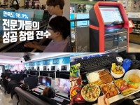무인 소자본 PC방 프렌차이즈 창업 욜로PC방, 선착순 파격 혜택 제공
