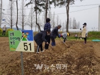 광주서부교육지원청, 학생·학부모 대상... 선동자연체험농장 운영