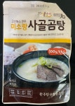 고산味소한우 미소랑 사골곰탕, 미생물 부적합 사유로 판매중지