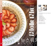 순천시 청춘웃장 청년창업가... 더 건강한 비건베이킹 레시피 85출간 화제