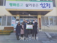 함평엘리체CC, 함평 학교면에 코로나19 성금 기탁