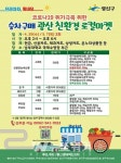 광주시 광산구, 승차구매 친환경 로컬마켓 특별 기획전