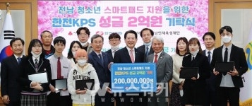 전남도, 한전KPS 온라인 수업지원 성금 기탁