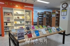 광주학생독립운동기념회관, 5·18광주민주화운동 도서 특별 전시