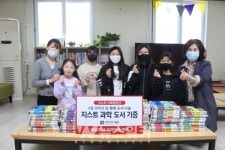 지스트 사회공헌단, 과학문화확산 위해 과학도서 및 PC 기증