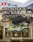 킹아이스크림문학점 | 이유있는 미담 맛집 '빙그레'…"역시 킹그레"