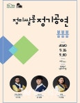 담양군, 2020 문화생태도시 조성 사업 추진