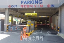 영광군, 터미널 주차타워 및 (구)우시장 주차광장 유료화 시행