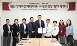 전남대 세포재생센터, 넥셀과 연구협력 업무협약 체결