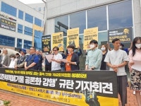 핵없는세상광주전남행동 등, 고준위핵폐기물 공론화 강행 규탄... 기자회견