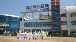 코로나19 차단하자 여수청년회의소 방역 구슬땀