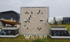신안군, 1년 전 황금바둑판 제작했더라면...