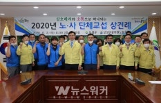 보성군·보성군공무원노동조합, 2020년 단체교섭 상견례 개최