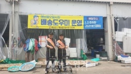 해남읍 5일시장, 배송도우미가 달려갑니다