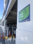 여수시도시관리공단, 여수시 유료 공영주차장, 안심하고 이용하세요