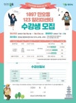 목포시, 1897 만호동·123 알리미센터 열린다고 전해라~~