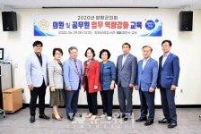 함평군의회, 업무역량강화 교육 실시
