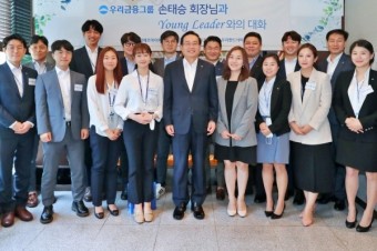 [뉴스워커_우리금융그룹] 손태승 우리금융 회장, 공감 소통 경영 나서