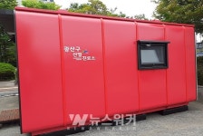 광주 광산구, 전국 최초 자동화 선별진료소 선뵈