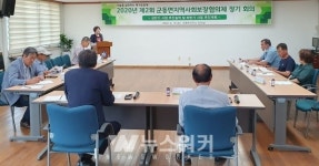 강진군 군동면지사협, 주민 주도형 나눔 문화 조성 위한 정기 회의 가져