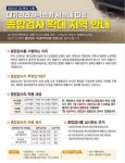 순천시, 7월 3일부터 자동차종합검사 시행