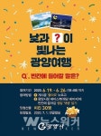 광양관광 슬로건, 낮과  이 빛나는 광양여행 특별이벤트