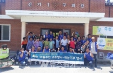 곡성군, 귀농귀촌인 재능기부로 서로 간 화합 다져